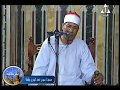 الشيخ عبد الفتاح الطاروطى فيديو البقرة و الاعلى قرأن الجمعة من مسجد احمد البدوى 