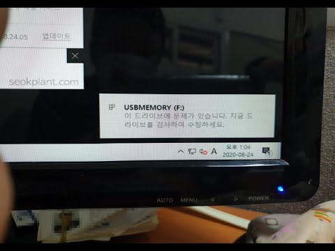 송파 컴퓨터수리 USB 메모리를 꼽아도 못 읽어요 바이러스 치료 