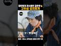 강순의 김치 명인에게 전수받은👏 고두심 김치찌개 레시피