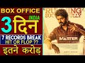Master Box Office Collection Day 3 | Master Film Hindi Dubbed, Vijay,Master Hindi 3rd Day Collection