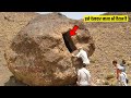 250 सालो से लोग इसे साधारण पत्थर समझ रहे थे पास जाकर देखा तो पुलिस को बुलाना पड़ा ।