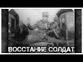 ✔️Почему в 1955 году в ☭СССР☭ произошел солдатский 🔫 бунт 💣против власти