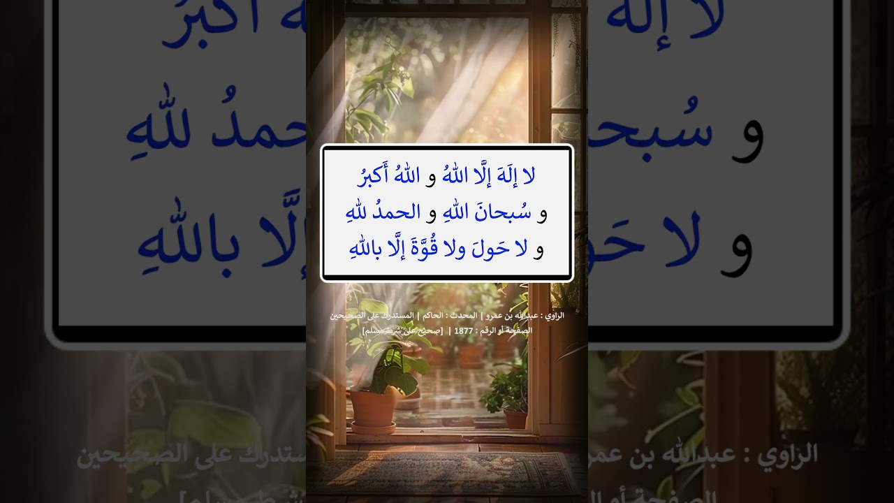 ما على الأرض رجل يقول : لا إله إلا الله والله أكبر = الشيخ عبد الرزاق البدر