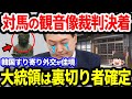 盗んだものを返すのは当り前！【ゆっくり解説】