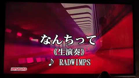 تحميل なんちって