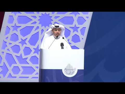 كلمة سعادة السيد علي بن أحمد الكواري وزير التجارة والصناعة في مؤتمر الدوحة الخامس للمال الإسلامي