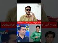 kamran Akmal About Naseem Shah😗#shorts #trending #ytshorts #youtubeshorts #viralvideo #viral