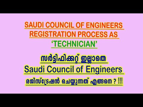 Saudi Council of Engineers Registration as 'Technician' / SCE Registration