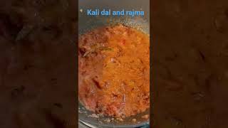 #dalmakhani #kalidal #rajmachawal #dinnerrecipes #indianfood #dalmaharani #shortsvideo #viralrecipe