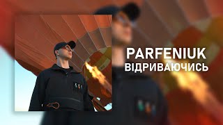 PARFENIUK - Відриваючись І Відриваючись від землі, я відчуваю твої руки, та вони вже не ті І 2023