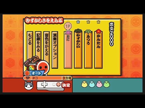 恋文２０００　オニ　オート