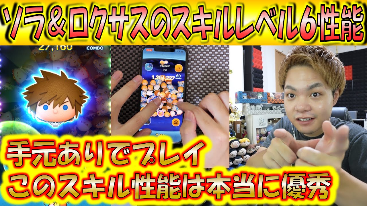 この性能は確かに凄い！ソラ＆ロクサスのスキルレベル6性能をコイン 
