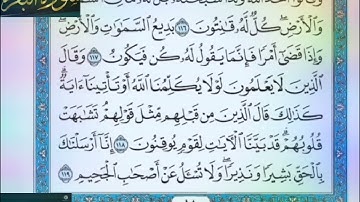 ◾@احكام التجويد العملي(soret_elbqara) للآية(118)١مع بيان وتنبيهات علي كثير من الاحكام ◾