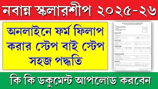   202526 Apply Process  Nabanna Scholarship  Form Fill Up Process