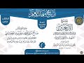 أنكر المنكر لكن بالطريقة الشرعية الشيخ صالح العصيمي