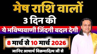   8  10  2026   Mesh Rashi March 2026  Aries Horoscope  By Acharya Vani