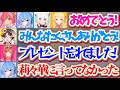 【星街家】すいちゃんの伝達ミスにより『スバル誕生会』で一人だけプレゼントを忘れてしまい、めちゃくちゃ気まずい思いをするりりーかw【ホロライブ切り抜き/一条莉々華/大空スバル/星街すいせい/さくらみこ】