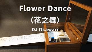 Flower Dance - DJ Okawari - 30-Note Paper Strip Music Box