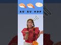 みんなは全問正解できる?すしリズム「すしネタ当てゲーム」!🍣 #shorts #うたスタ