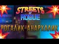 Инди коллекция №7 Рогалик // Streets of Rogue