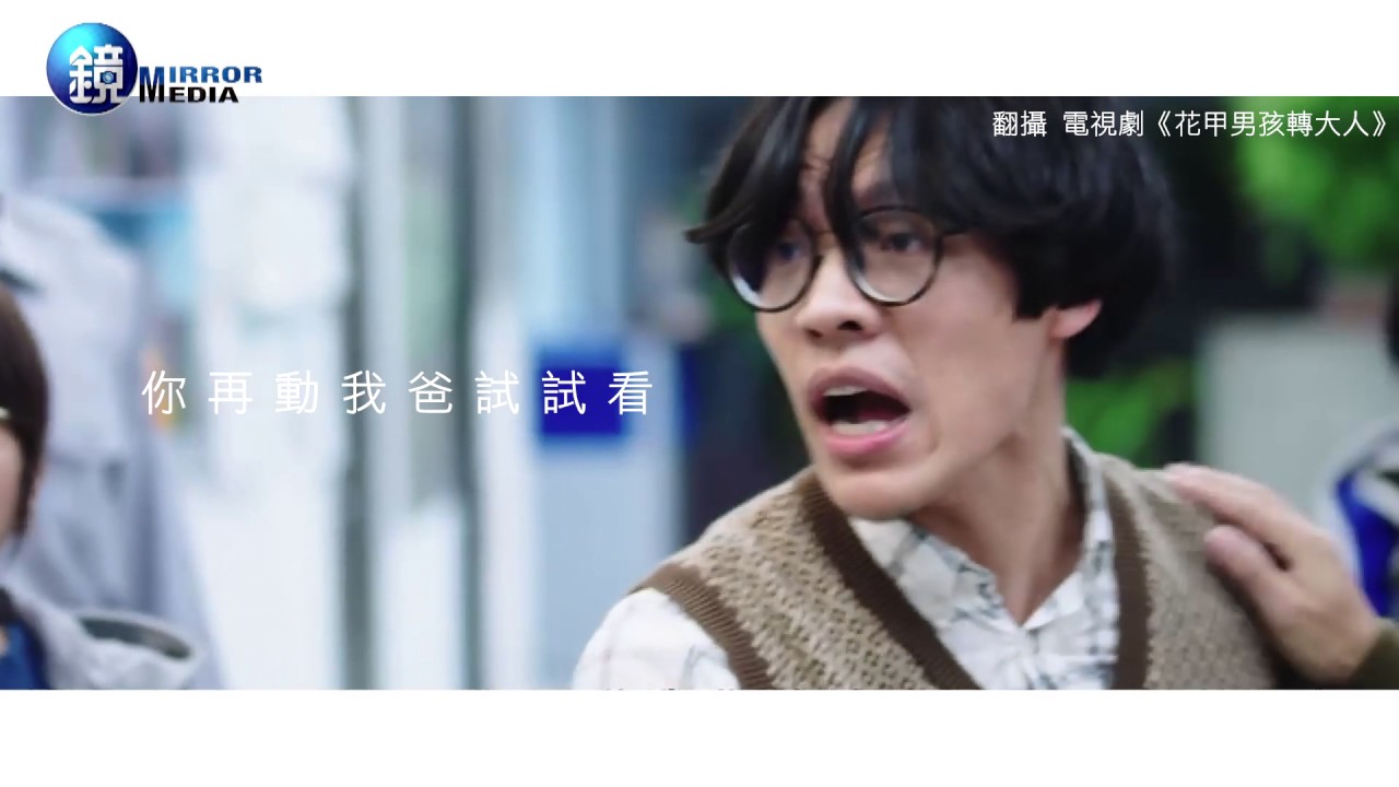 鏡週刊 鏡大咖》我不相信你這麼快樂 盧廣仲