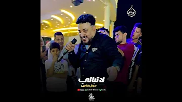 لا تــــبالي دولــ رخـــاص اكسبلور محمد سلطان 