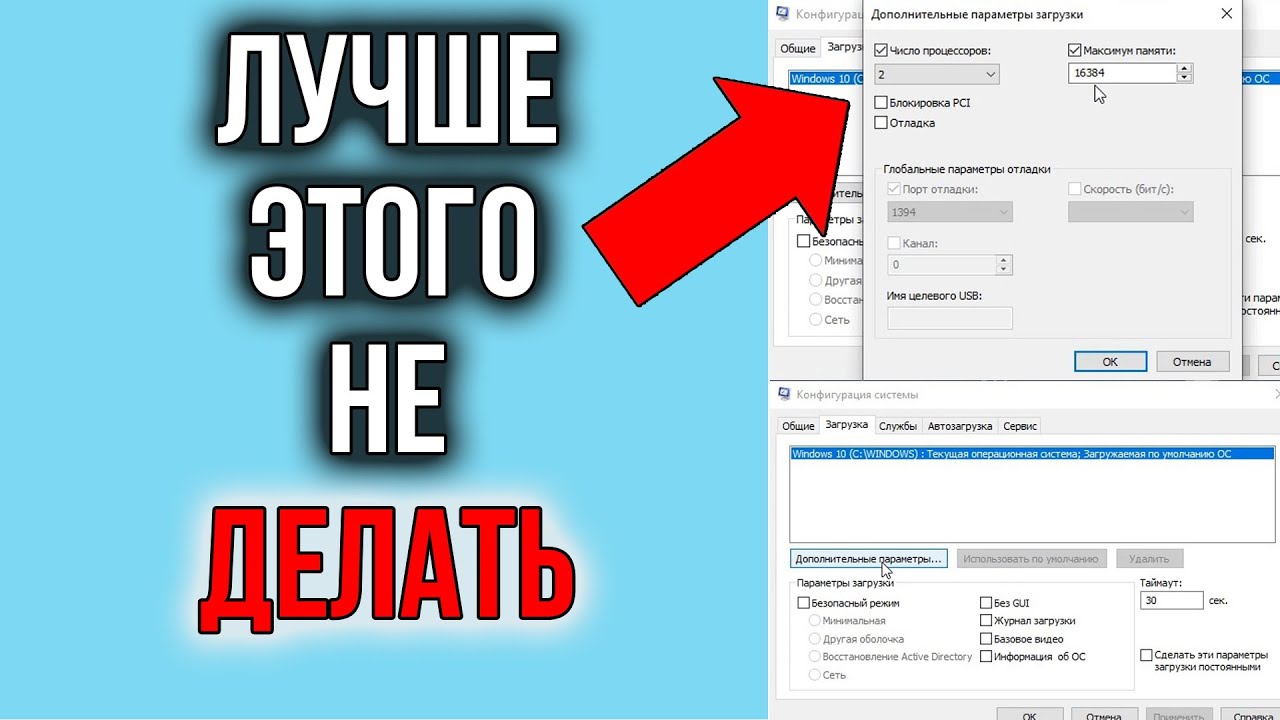 Возможности процессора в операционной системе Windows 10