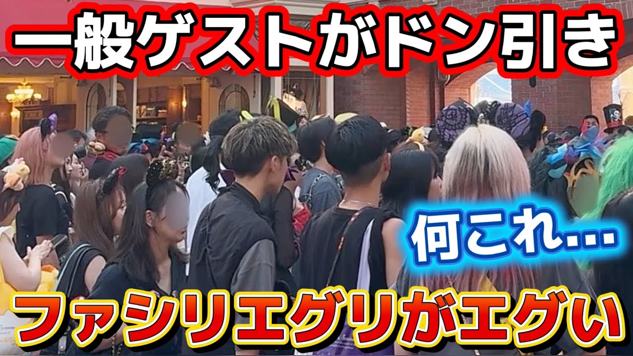 【衝撃の光景】一般ゲストがドン引き⁉️ファシリエのグリーティングがエグすぎた‼️