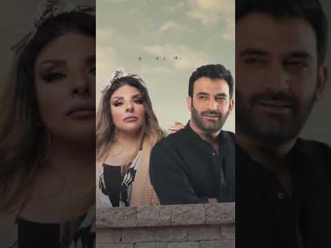 انصح بيك مصطفى الربيعي وشوق قريبا