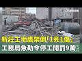 工地意外