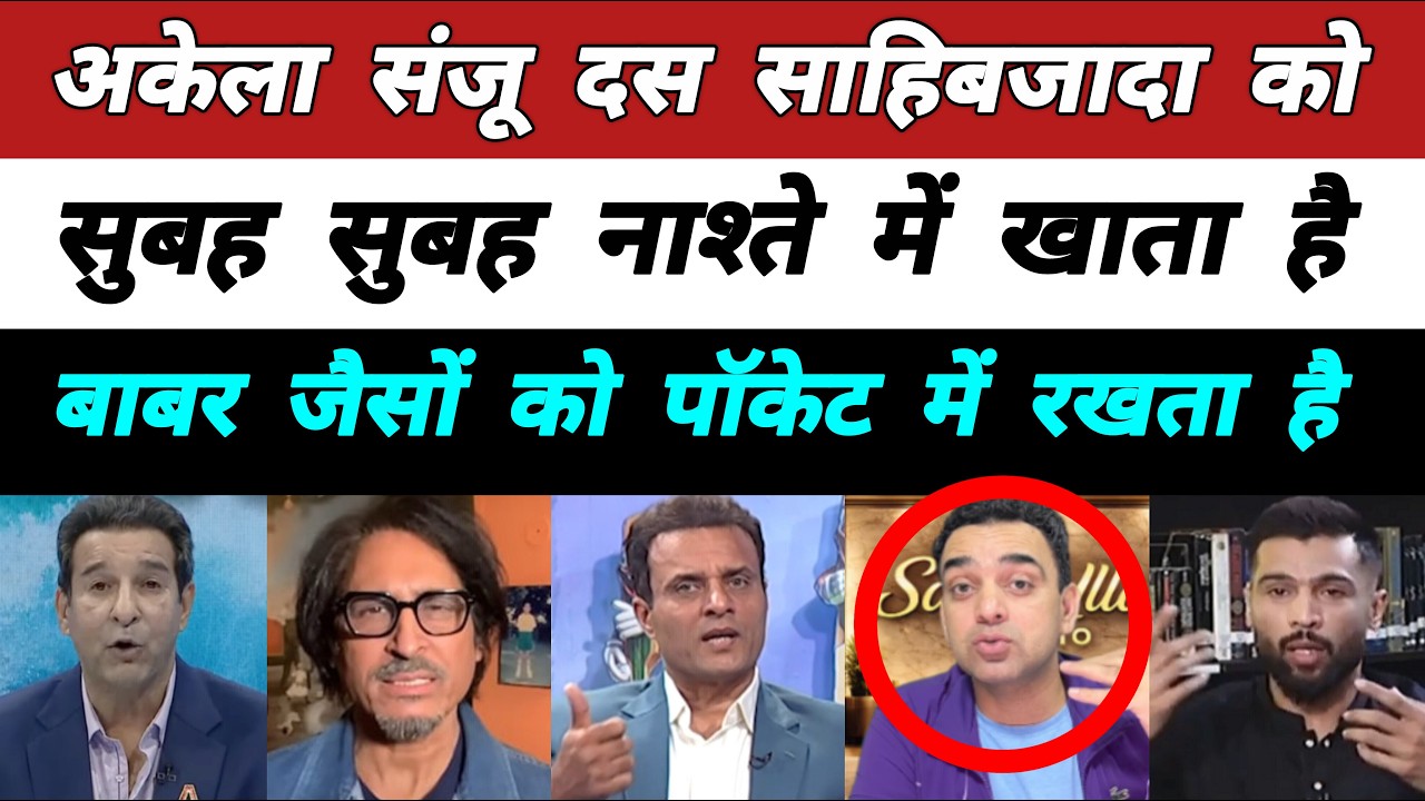 Pak Media Bow Down to Sanju Samson | IND Vs WI T20 WC Pak Reaction | IND Vs WI Pakistani Reaction