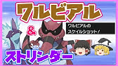 鎧の孤島 キュワワー が出るレイドの巣穴の出現場所 入手方法 夢特性 しぜんかいふく ゲット 実況解説 ポケモン剣盾 ニャン速ちゃんねる Youtube