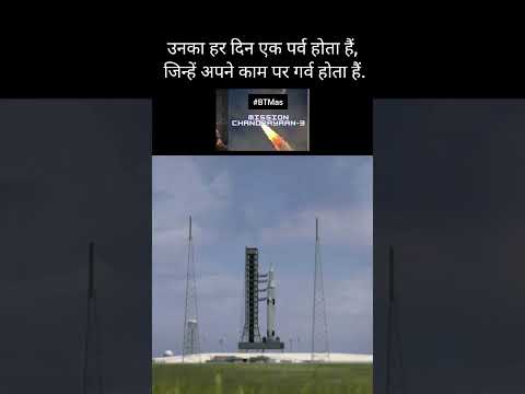 chandrayaan 3 all the best isro. #btmas #shorts