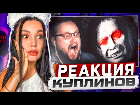 Видео: Реакция MILKA PLAY на Kuplinov ► Play - СМЕШНЫЕ МОМЕНТЫ С КУПЛИНОВЫМ #11 Реакция