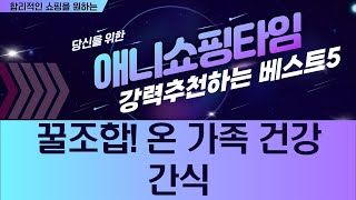 꿀, 로얄젤리, 화분! 온 가족 건강 챙기는 영양 간식 꿀조합!