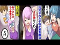 【漫画】託児された子供が緊急搬送→私「すぐ来てください!」ママ友「3日後迎えに行くwほっとけば治る」→3日後、ママ友「迎えに来たよ~」私「お子さんはもう動けません」ママ友「え?」【スカッとする話】
