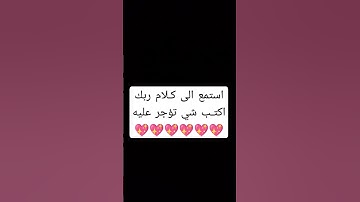 سورة الفلق#سورة الفلق#قرأن كريم#راحـة نفسية