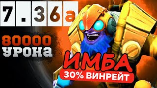 11000 ММР ТИНКЕР В НОВОМ ПАТЧЕ ПОБЕЖДАЕТ || MRXSMURF TINKER DOTA 2 | С ТИНКЕРОМ ДО КОНЦА