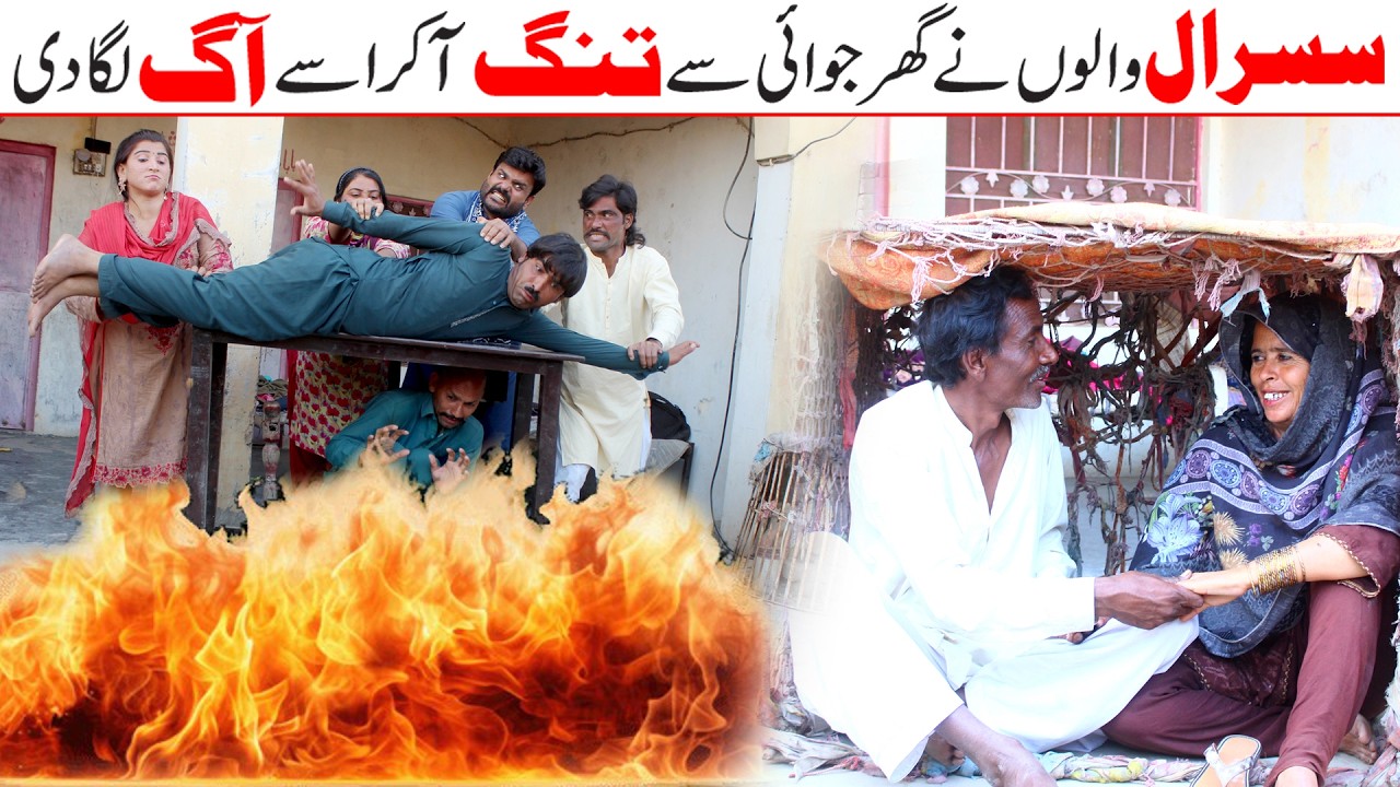 Ghar Jawai|Bhootna_Sundri_Gullo Mussali_Shabni_Dholan/Pendu Show