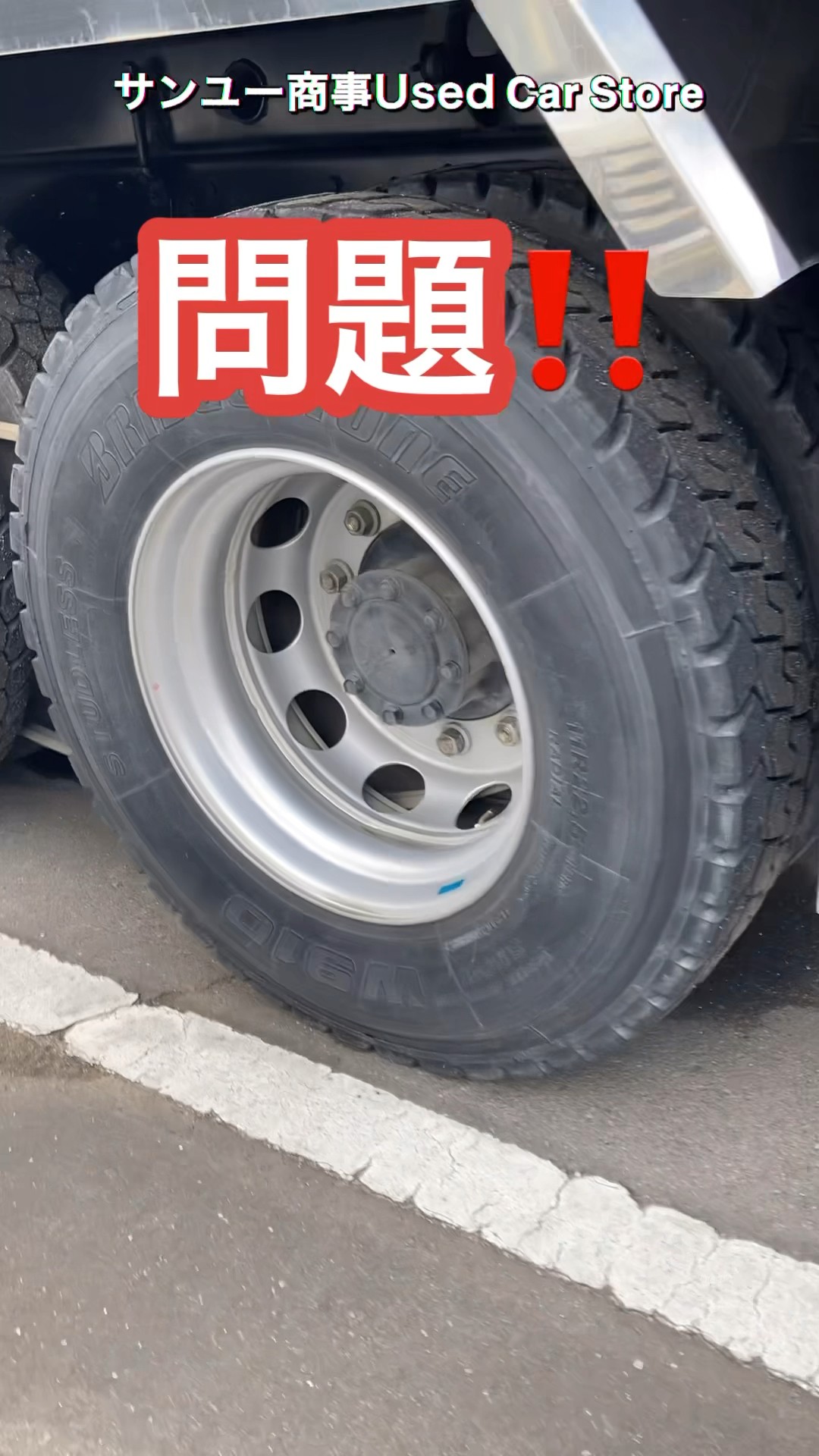 大型トラック 再生タイヤ 新品
