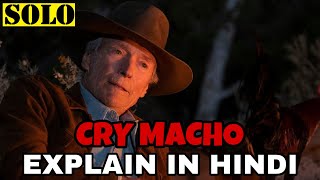 Cry Macho Movie Explained In Hindi | Cry Macho 2021 Explain In Hindi | Clint Eastwood