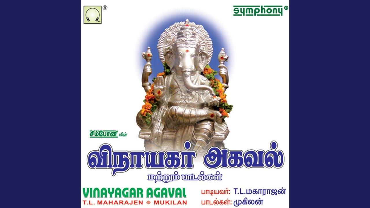 Tiruchy Uchi