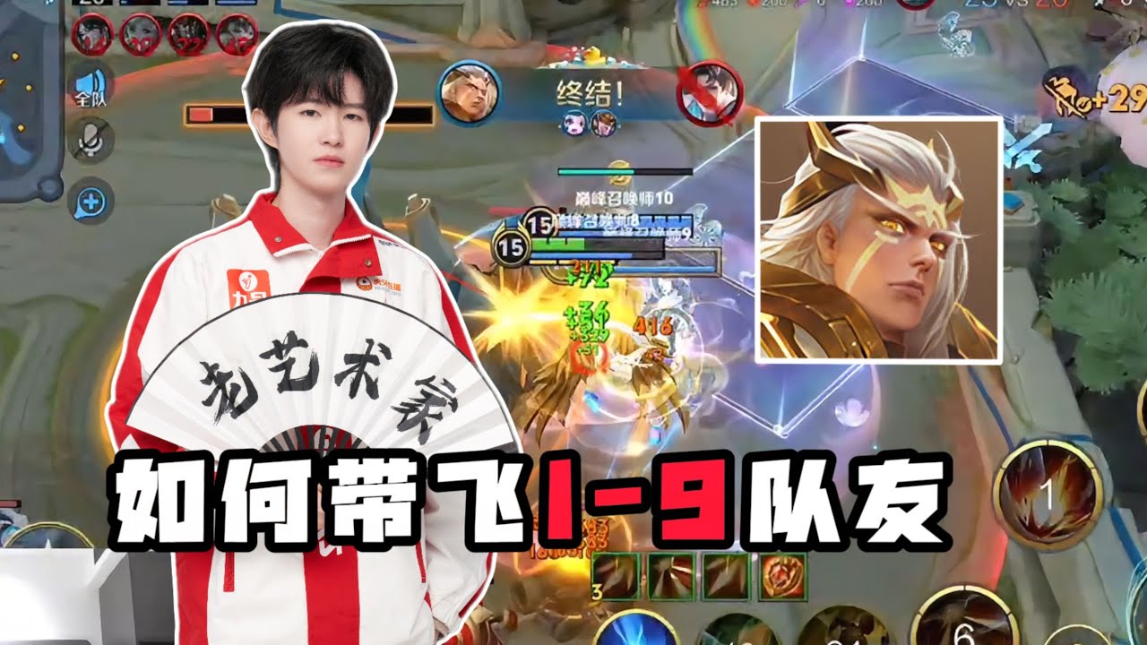 [王者榮耀]（kpl比赛解说） 巅峰赛比KPL还难打？一诺后羿强行带飞1-9队友！#王者荣耀#HonorOfKings#王者榮耀#kpl，#hok，#2025年kpl春季赛