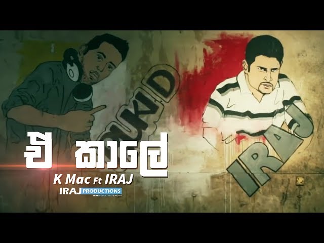 A Kale ( ඒ කාලේ ) - K Mac Ft. IRAJ class=