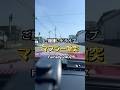 【激突】マフラー直してご機嫌ドライブ…速攻激突でアイコスも折れる！ #旧車 #往年の名車 #シャコタン #カスタム #s30z
