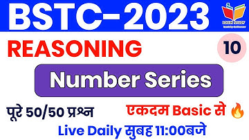 Bstc Online classes 2023 / Bstc Reasoning Classes 2023 /Form / bstc classes 2023 / bstc reasoning