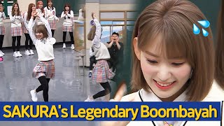 [Knowing Bros] No one expected this SAKURA's legendary "Boombayah" dance🤣