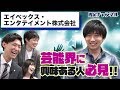 エイベックス・エンタテインメント(株)内定者インタビュー｜就職、就活のための内定…