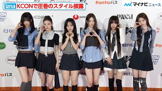 KCON】izna（이즈나 ）、スタイル際立つ衣装＆ポーズがカッコ可愛い