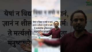 सुप्रभात ANKUR KOTHARI (Assistant Professor)